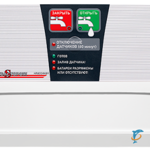 Контроллер «Аквасторож » Классика+  (22.01)