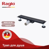 Трап для душа 70х500мм RAGLO R650.50.06 — 