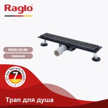 Трап для душа 70х500мм RAGLO R650.50.06 — 