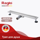 Трап для душа 70х800мм RAGLO R650.80.05 — 