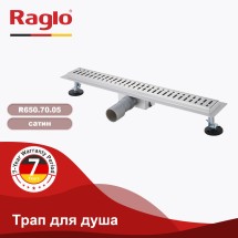 Трап для душа 70х700мм RAGLO R650.70.05 — 