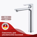 Смеситель для умывальника высокий RAGLO R03.15 &mdash; 