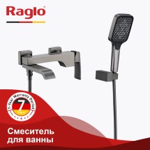 Смеситель для ванны RAGLO R02.30.09 — 