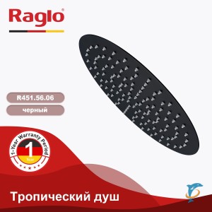 Тропический душ ∅300мм (нерж) RAGLO R451.56.06 (R451.56.06)