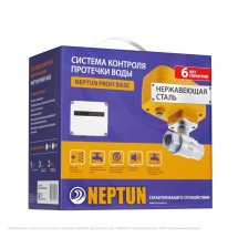Система контроля протечки воды Neptun Profi Base 3/4 — 