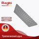 Тропический душ 300х300мм (нерж) RAGLO R451.55.09  (R451.55.09)