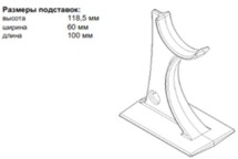 Подставка под радиатор Lille, Chamonix  в комбинации с Верхним креплением 11486 или 14331 — 