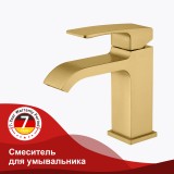 Смеситель для умывальника RAGLO R02.10.03 — 