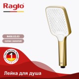 Лейка для душа 3-режима RAGLO R450.52.03 &mdash; 