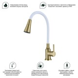 Смеситель для кухни Splenka S201.4308.03, золотой сатин &mdash; 