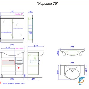 Тумба с раковиной Aqwella Corsica 75 напольная (KOR0107+4620008197470)