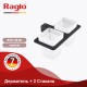 Держатель + 2 Стакана RAGLO R301.08.06  (R301.08.06)