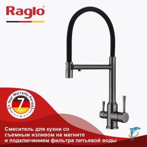 Смеситель для кухни со съемным изливом и подключением фильтра питьевой воды RAGLO R81.63.09 (R81.63.09)