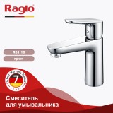 Смеситель для умывальника RAGLO R31.10 &mdash; 