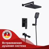 Встраиваемая душевая система RAGLO R01.27.06 — 