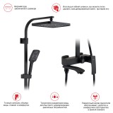 Душевая система для ванны RAGLO R01.24.06 — 