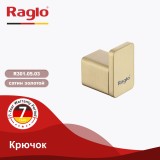 Крючок RAGLO R301.05.03 — 