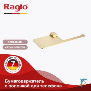 Бумагодержатель с полочкой для телефона RAGLO R301.03.03  (R301.03.03)