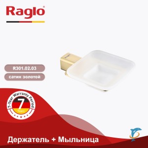 Держатель + Мыльница RAGLO R301.02.03  (R301.02.03)