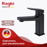 Смеситель для умывальника RAGLO R30.10.06 &mdash; 