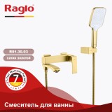 Смеситель для ванны RAGLO R01.30.03 — 