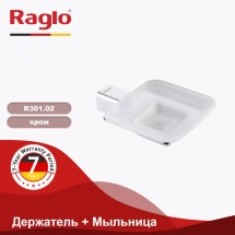 Держатель + Мыльница RAGLO R301.02 — 