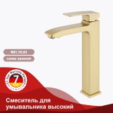 Смеситель для умывальника высокий RAGLO R01.15.03 — 