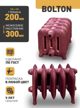 Чугунный радиатор Радимакс (RETROstyle) BOLTON 1 секция — 