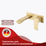 Смеситель для умывальника встраиваемый RAGLO R01.11.03 — 