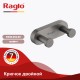 Крючок двойной RAGLO R300.052.09  (R300.052.09)