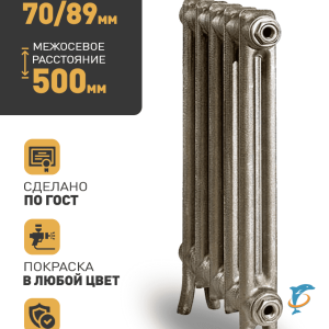 Чугунный радиатор Радимакс (RETROstyle) LOFT 500/070 1 секция  (LOFT 500/070)