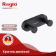Крючок двойной RAGLO R300.052.06  (R300.052.06)
