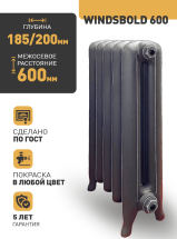 Чугунный радиатор Радимакс (RETROstyle) WINDSBOLD 600 1 секция — 