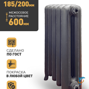Чугунный радиатор Радимакс (RETROstyle) WINDSBOLD 600 1 секция  (WINDSBOLD 600)