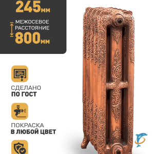 Чугунный радиатор Радимакс (RETROstyle) BRISTOL 800 1 секция  (BRISTOL 800)