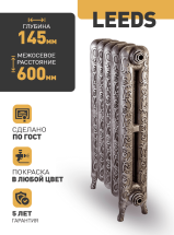 Чугунный радиатор Радимакс (RETROstyle) LEEDS 1 секция — 