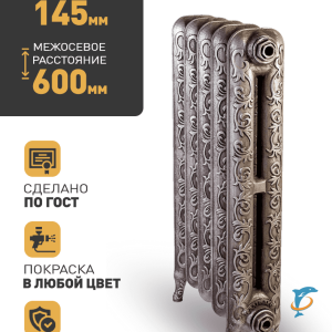 Чугунный радиатор Радимакс (RETROstyle) LEEDS 1 секция  (LEEDS)