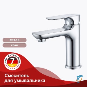 Смеситель для умывальника RAGLO R03.10  (R03.10)