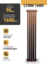 Чугунный радиатор Радимакс (RETROstyle) LYNN 1600 1 секция — 