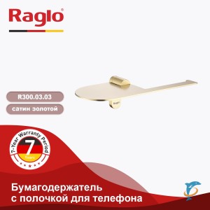 Бумагодержатель с полочкой для телефона RAGLO R300.03.03  (R300.03.03)