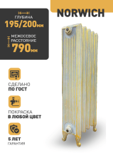 Чугунный радиатор Радимакс (RETROstyle) NORWICH 1 секция — 