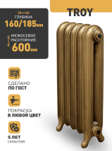 Чугунный радиатор Радимакс (RETROstyle) TROY 1 секция — 