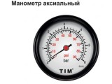 Манометр аксиальный TIM 1/4 16 bar Y-50T-16 &mdash; 