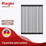 Сушилка для мойки 440х320мм (квадрат.) RAGLO R731.44.06 — 