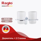 Держатель + 2 Стакана RAGLO R300.08 — 