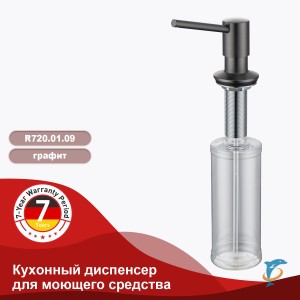 Кухонный диспенсер для моющего средства RAGLO R720.01.09  (R720.01.09)
