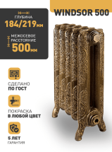 Чугунный радиатор Радимакс (RETROstyle) WINDSOR 500 1 секция — 