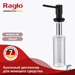 Кухонный диспенсер для моющего средства RAGLO R720.01.06 (R720.01.06)