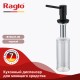 Кухонный диспенсер для моющего средства RAGLO R720.01.06  (R720.01.06)