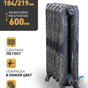 Чугунный радиатор Радимакс (RETROstyle) WINDSOR 600 1 секция (WINDSOR 600)